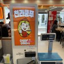 천라쿵푸마라탕 경희대점 | [회기] 천라쿵푸 마라탕