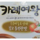 당근여왕