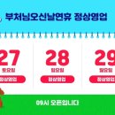 부산실내바다낚시터 이미지