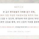 서울이엔이치과의원 이미지