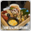 강남-219 | 서울 강남 맛집 회식 장소 추천 샤브지오 후기