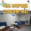 고하대로 이미지