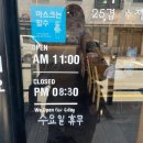 [영종도 맛집] 이오카츠 (돈가스)