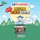 영풍축산물판매장 이미지