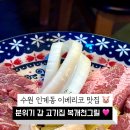 복개천그릴 이미지