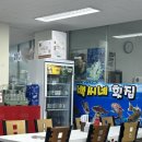 백씨네가게