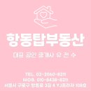 단지상가프라자 공인중개사사무소 이미지