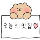 해다원해물찜 이미지