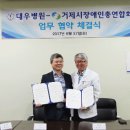 의료법인 대우의료재단 이미지