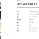 화부산로40번길 이미지