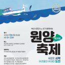 원양