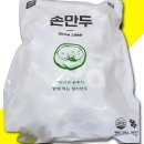 손만두식품
