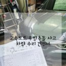 송정자동차정비 이미지