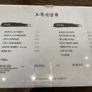 오복이 주막 이미지