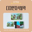 창조세계 | 어린이장난감 자석블럭 추천｜큐비맥 블럭장난감에 푹 빠진 29개월 아기 후기