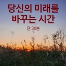 김범준 작가 강연회 | ★하루 30분 독서의 힘!!! 읽으면 좋은 글★