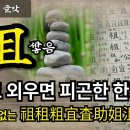 또 且 이미지