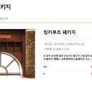 샬롯인서울