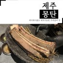 트라이제주점