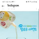 베이비본죽 인스타그램 팔로우 이벤트 이미지