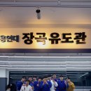 용인대 장곡 이미지