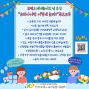 놀이교육지원센터 이미지