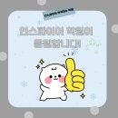 인스파이어독학재수학원