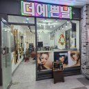 더예쁜날헤어