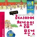 가장 쉬운 인도네시아어 첫걸음의 모든 것 이미지