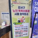 킹덤스포렉스 | [명지목욕탕] 킹덤스포렉스에서 사우나와 헬스장,골프연습을 한번에!