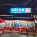 송정산오징어