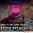 알파카 콤팩트 석유히터 동계 미니멀 캠핑에 좋은 등유난로
