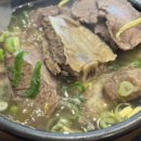 서대문곰탕