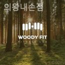 우디핏 이미지