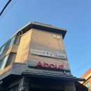 해방블루스
