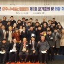 경주식품