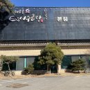 해오름나주곰탕 이미지