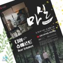 3월 마티네콘서트 마실 이미지