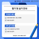재난예방안전관리사 자격증 과정 이미지