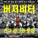 PS5 NBA 2k23 같이 리그 즐겨요! 이미지