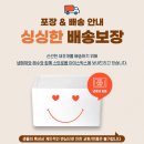 달짝 | [상품후기] 쫄깃한 식감에 달짝찌근한 제철 새조개 맛집 여수아빠다 내돈내산 후기