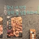 곱창89 이미지