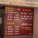 순대놀이터 | 그놈의순대성공! 웨이팅까지 해서 먹은 순대?! 🤭광주 푸드트럭 ‘그놈의 순대’ 솔직 후기