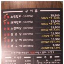 이화숯불갈비