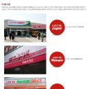 롯데쇼핑㈜롯데슈퍼 이미지