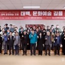 태백문화재단 이미지