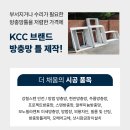 선명3차아파트경로당 | 당진 수청지구 호반써밋시그니처3차 미세방충망 완벽벌레차단 후기