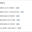 디딤에듀 - 4083 | [중학교 국어] 글쓰기 교육 에듀테크 사이트 '자작자작' 후기 (수업 활용법, 장단점...)