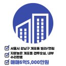 동내공인중개사사무소 이미지