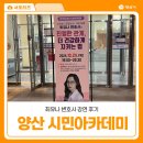 웅상문화체육센터 공연장 이미지